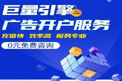 竞价排名广告投放案例
